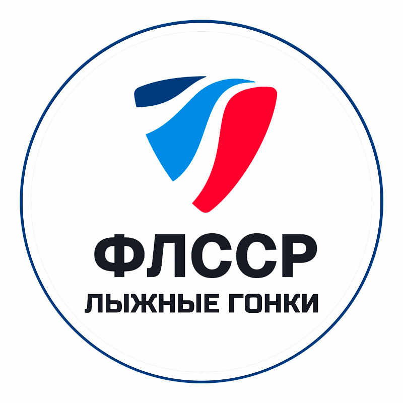 Всероссийские соревнования по лыжным гонкам «Невские берега»