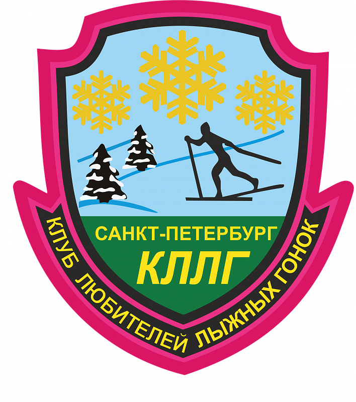 Соревнований по лыжным гонкам «Открытие зимнего сезона клуба любителей лыжных гонок Санкт-Петербурга»